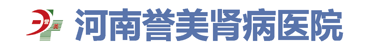 河南誉美肾病医院(原淇县同济肾病医院)