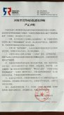 河南誉美肾病医院遭到恶意勒索付费删帖