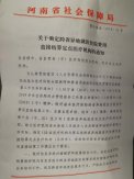 热烈庆祝医疗.河南誉美肾病医院正式成为跨省异地就医住院费用结算定点医疗机构！